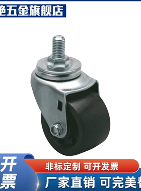 低重心脚轮工业脚轮 丝杆活动脚轮J-CPE01/02-D50/D65/D75-NQ/NT