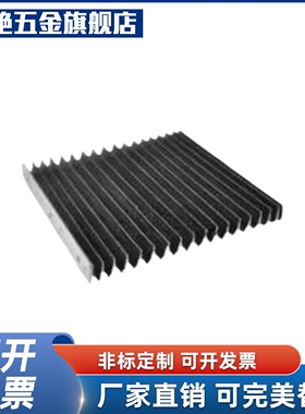 风琴罩防火布U字型NHC01/02/11/12/21/22-L500-X15/20/25/30-WH