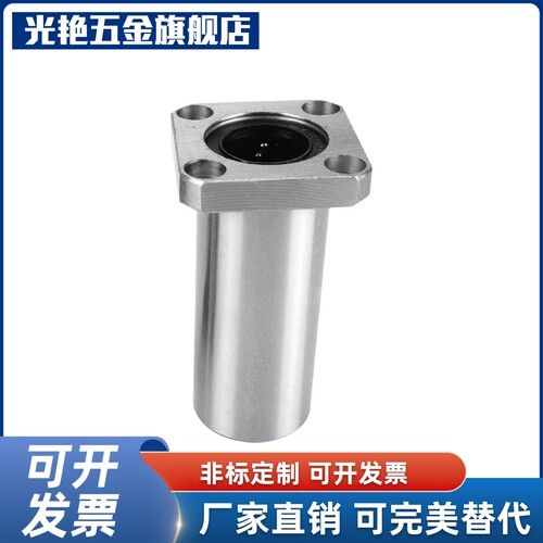 带法兰中间方直线轴承LMQ11/1d12-d162-2d0-dMVG25-d30-d35-d40/d