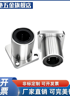 YI合达J-LME12-d6 8 10 12 13 16 20 25 30 35 40方法兰直线轴承