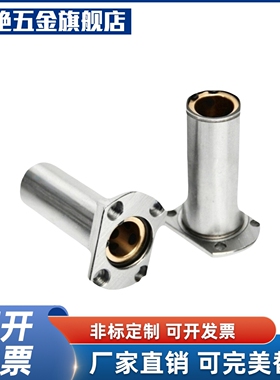 YI合达OGB61-d6 8 10 12 13 16 20 25直线轴承带切边法兰石墨铜套