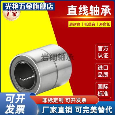 LMUT6 8 10 12 13 16 20 25 30超短导向轴 短型/中型直线轴承