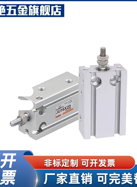 气缸JU/JUR6/JUR10/JUR16/JUR20/25/32X5X10X15X20X25X30X40X50