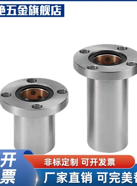 直线轴承H型双切边法兰LMH6 8 10 12 13 16 20 25 30