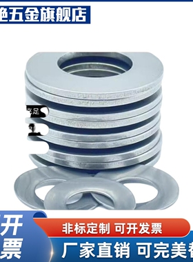 不锈钢304碟簧弹簧垫圈垫片蝶型弹片SSRBN31.5/35.5/40/45/50-A/B