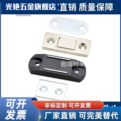 MGCBU49/59/70 超薄型磁力扣 MGCM1/MGCM2工业设备门吸调整型磁吸