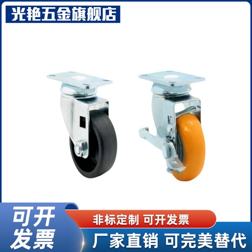 同款脚轮CKQ01/CKR01/02/03-D75/D100/D125-PB/UA/UB/NJ/SC