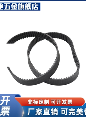 S2M/S3M/S5M/S8M型圆弧齿同步带J-ECP/ECP01/11/21/31怡合达