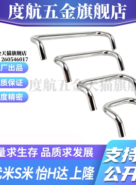 Y合达XAF51-L48/60/66/80/88/100/110/120/125/160-D6/D8/D10拉手