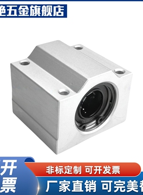 YI合达 LMW71-d12 16 20 25 30 铝合金加长型直线轴承箱式滑块