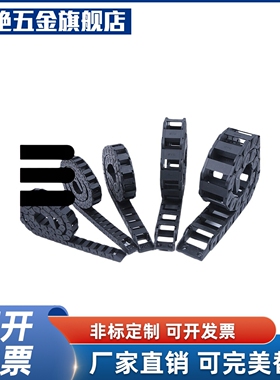 拖链 坦克链VAW21-306-R50/R100-N16/N18/N25/N30/N40-A-VDW21