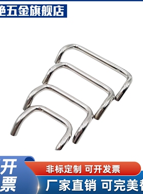 C-NUHFNS/UHFN48/66/88/100/110/120/125/160 UHFNS 折弯拉手把手