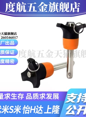 YI合达ZAA05-d5-L10/L15/L20/L25/L30插销 顶出防护型