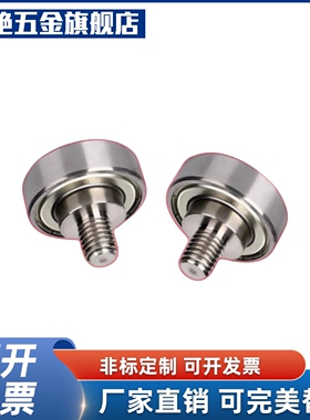 外螺纹轴承BJL01 BJL02-D6-D7-D9-D13-D16-D19-D22-D26-L4/L5/L8