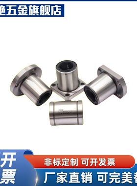 直线轴承厂家直销圆法兰LMF20 30 40UU滑动钢保持架耐高温油腐蚀m