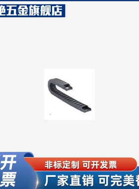 上隆拖链-上隆内高1半封闭内侧打开型TWD15-C15/20/3-0/540/05-R2