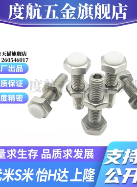 YI合达TDC06-M8-L20/L25/L30/L35/L40/L45/L50/L60尾部内六角型