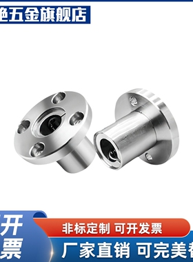 Y合达 LSE09-d8 d10 d12 d13 d16 d20 d25 d30 圆法兰直线轴承