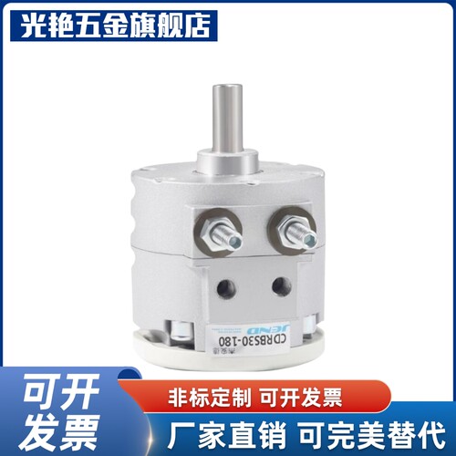 气动叶片式旋转摆动气缸CDRBS10-CDRBS15-20-30-40-90度180度