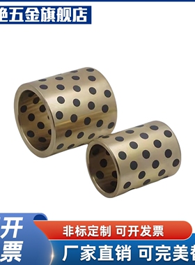 无油衬套OFK03 04-d5 d6 d8 d10 d12 d13-L8 L10 L12