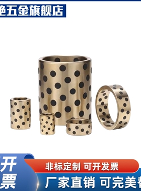 无油衬套OFK01-d30-d35-d40-L15-L20-L25-L30-L40-L50-L60-L70