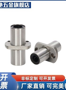 MI思米LHMCD6 8 10 12 13 16 20 25 30中间对切边法兰直线轴承