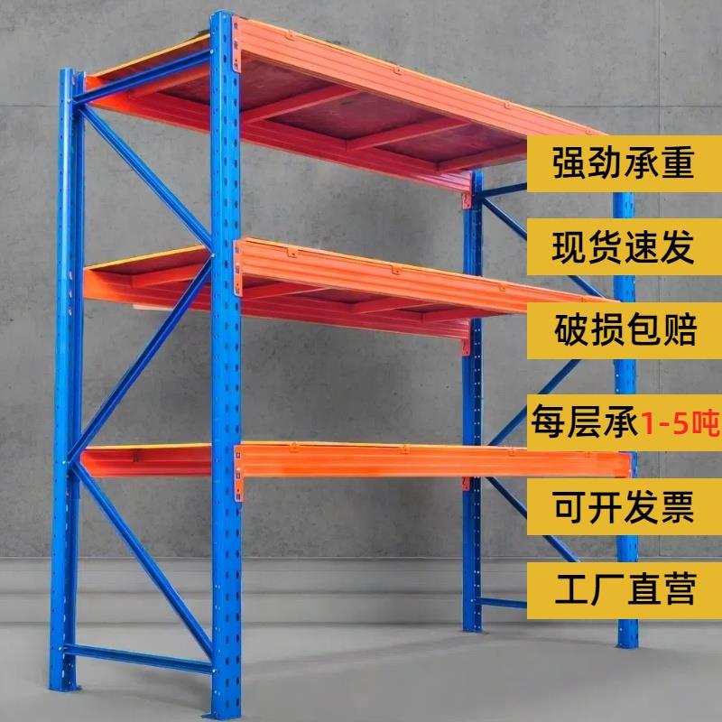 工厂仓库巨厚货架布匹加厚库房仓储重型可调节多层置物大型货架子