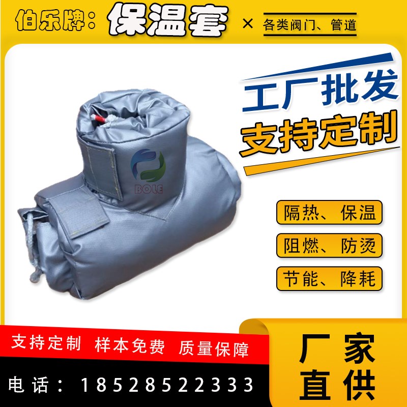 定制可拆卸柔性门保温衣电加热型设备管道保温耐高温老化隔热