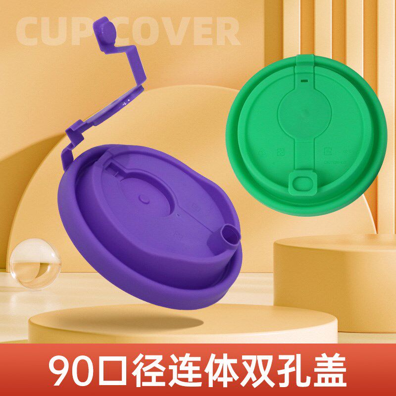 一次性防漏杯盖连体双孔盖咖啡注塑盖食品级耐高温彩色吸管盖子90
