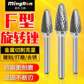 名刃硬质合金旋转锉刀钨钢6MM柄打磨头F型木工金属雕刻铣刀