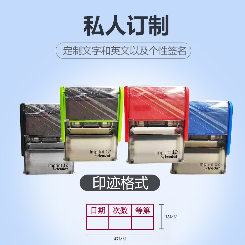 卓达9Trodt回墨印章自动章翻转印章连续印章工作用章会计用章