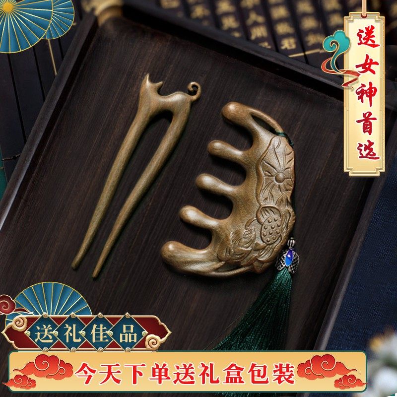 黑檀木簪子手工镜梳套装绿檀香木梳木镜木簪送老婆女友节日礼盒装