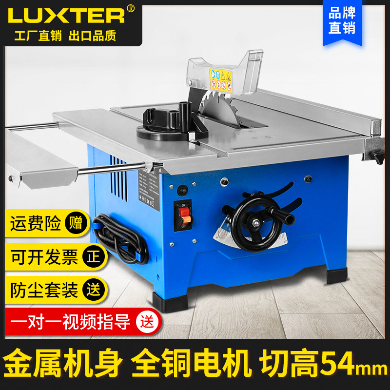 8寸木工台锯裁板机家用微型电动多功能精密防尘木工装修切割机