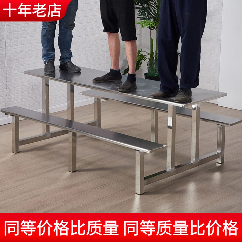 员工食堂餐桌椅不锈钢学校学生工厂饭堂快餐人8人位桌椅连体