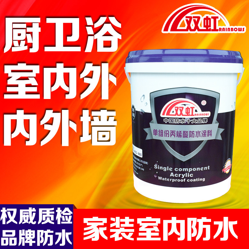 丙烯酸防水涂料胶外墙室外钢结构铁皮金属屋面屋顶彩钢瓦补漏材料