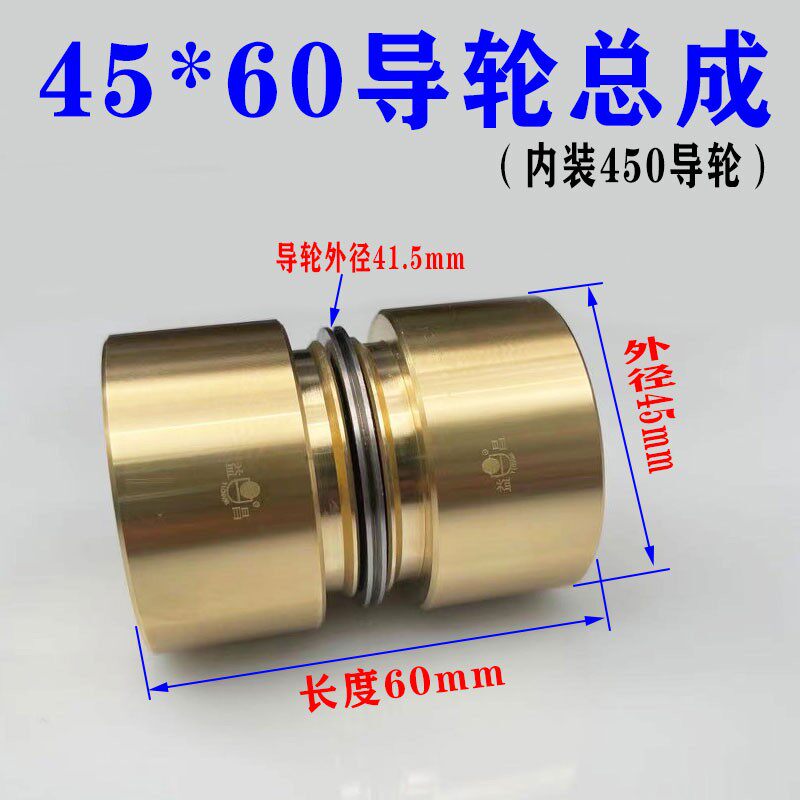 线割快走丝协业导轮450导轮总成外径45长度60无螺纹内装进口轴承