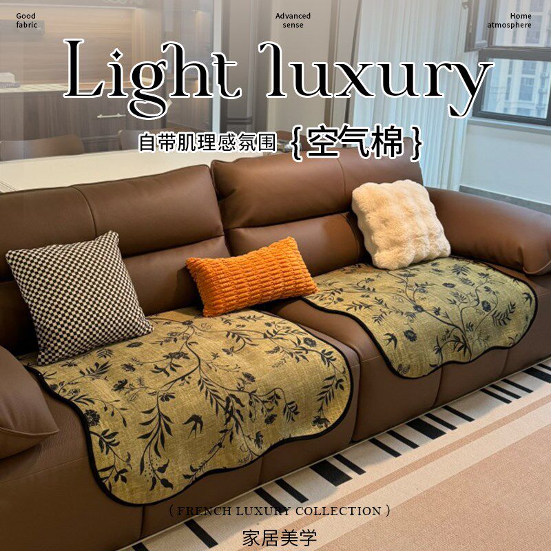 后构想分片式沙发垫复古单人盖布巾2025新款夏天分体式皮沙发坐垫