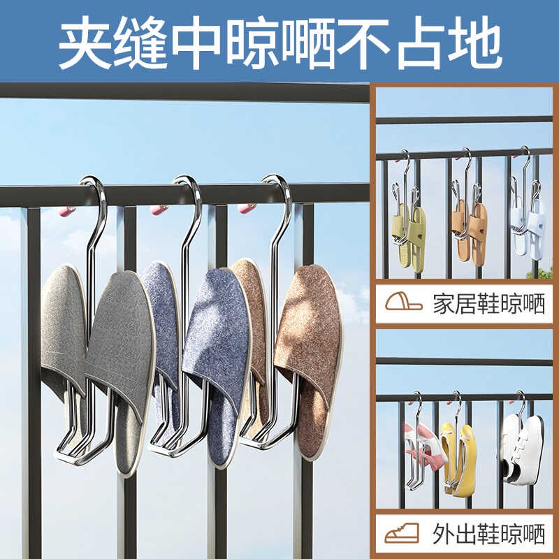 不锈钢晒鞋架阳台晒鞋子挂钩晾晒架窗台防风挂鞋衣架晾鞋架