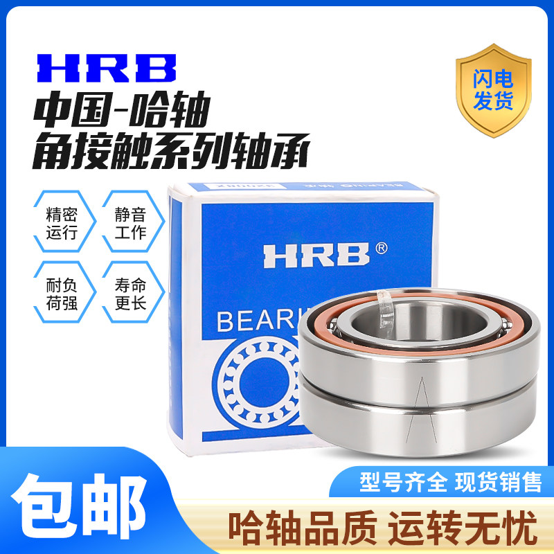 哈尔滨角接触主轴轴承7010 7011 7012  7013 7014 70157016AC精密