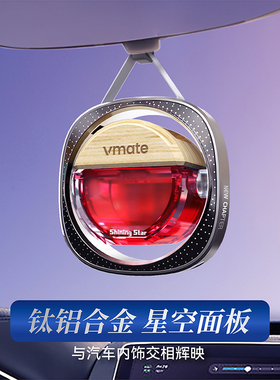 车享优品vmte汽车香水淡香车载高级感香氛挂件车内饰用品摆件男