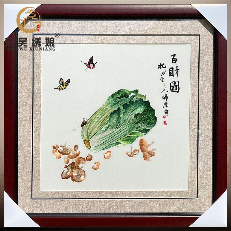 苏州手工白菜百财图书房玄关客厅挂画装饰画成品苏绣刺绣中式风格