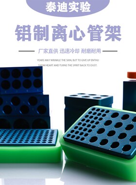铝制96孔冰盒超低温0.2ml离心管架1.5 2ml恒温PCR八连排管架8联
