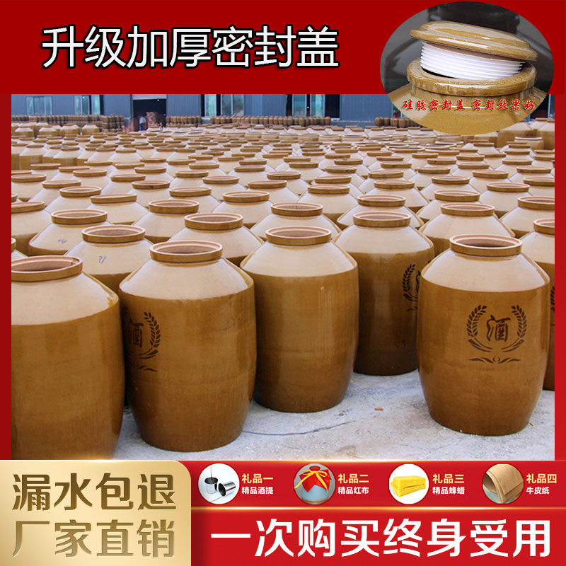 家用密封陶瓷酒坛子老式土陶酒罐500斤泡酒缸存1000斤大酒缸带盖