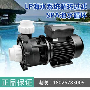 广东阳春凌霄LP300塑料泳池循环泵鱼池鱼塘增氧泵