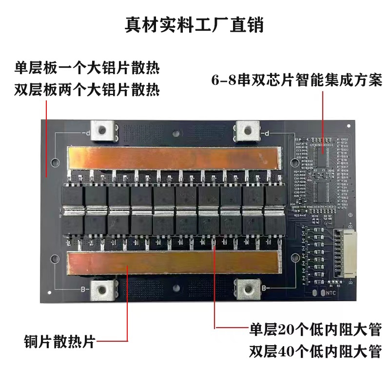 大功率0锂电池保护板3串串所有汽车启动逆变器
