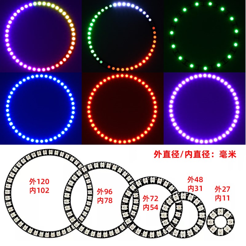 圆形RGB灯带装饰显示器氛围灯电视usb5v光圈机箱音响电脑led变色