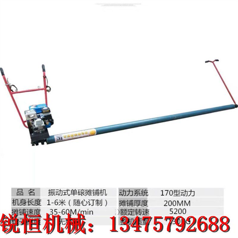 路面修复电动水泥沥青修路滚平振平尺振动梁混凝土滚平机摊铺设备