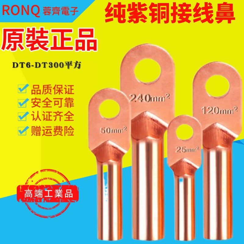 国标A级 DT-240平方 紫铜铜鼻子铜接线端子 铜线耳酸洗堵油接头T2