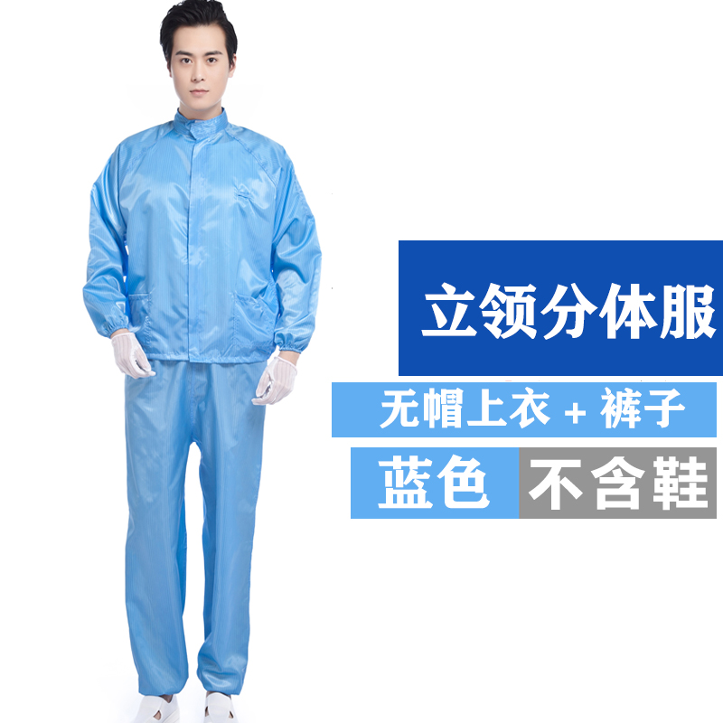 QCFH防护服连体带帽全身隔离防尘无尘静电男分体工作服重复使用