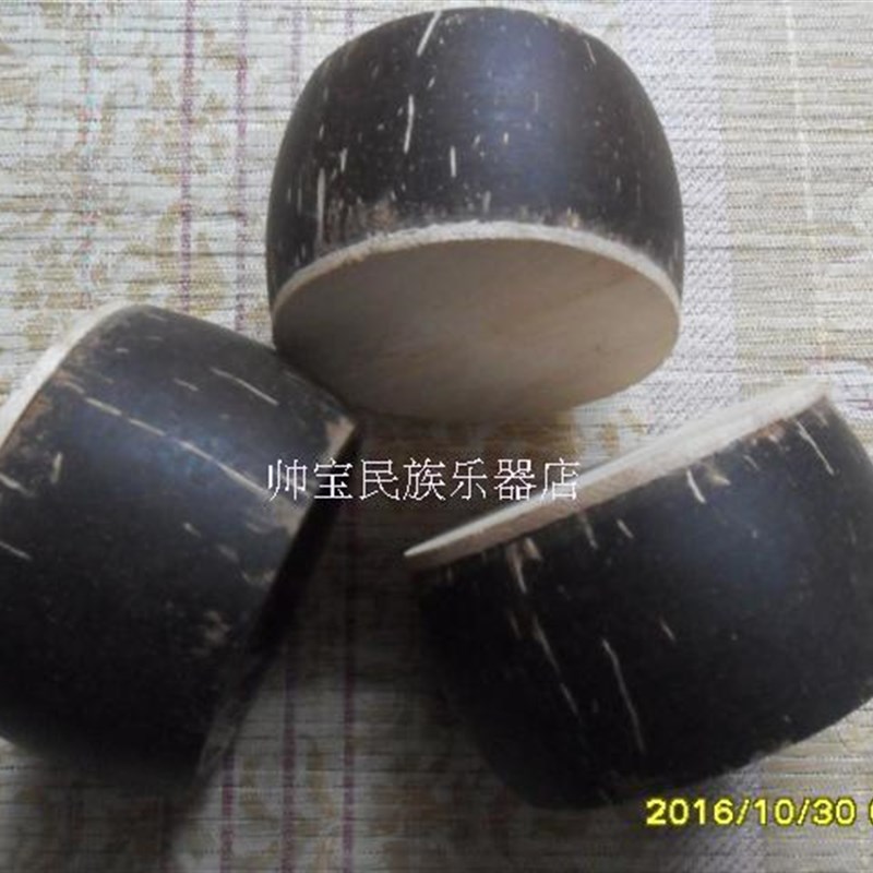 板胡瓢 豫剧 歌剧 评剧板胡瓢 印尼老椰壳  壁厚0.-0.5左右